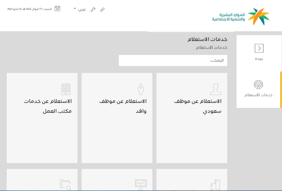 استعلام عن تغيب وافد برقم الإقامة سائق خاص
