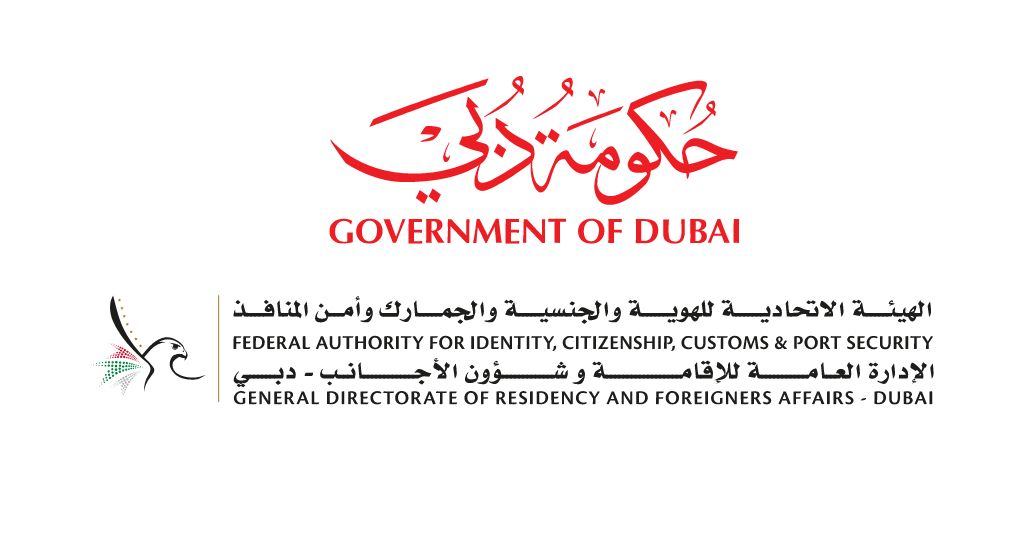 نموذج طلب استرحام مخالفات الاقامة دبي
