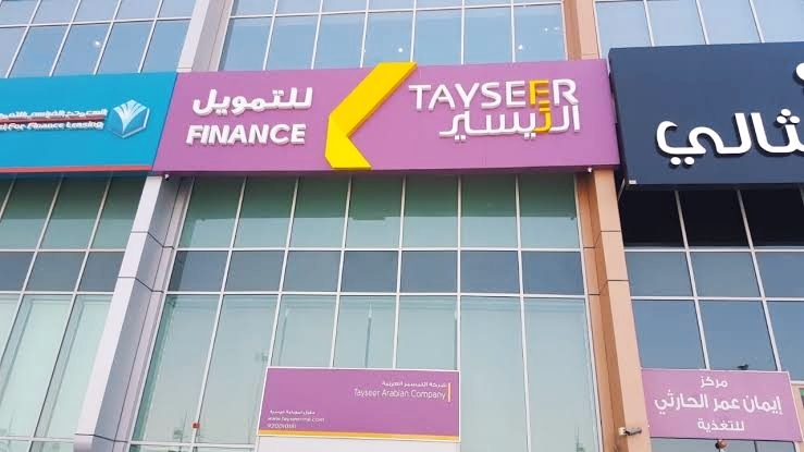 شروط تمويل التيسير للسيارات