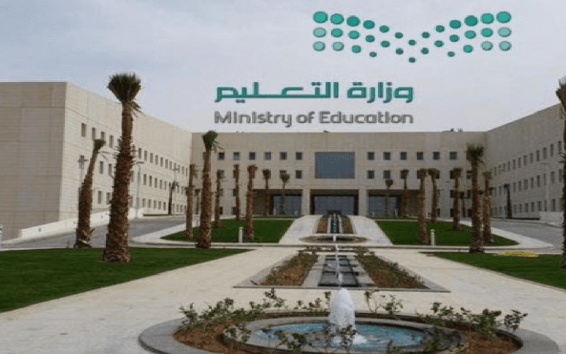 عاجل وزارة التعليم السعودية تصدر قرار هام قبل بداية العام الدراسي 1444