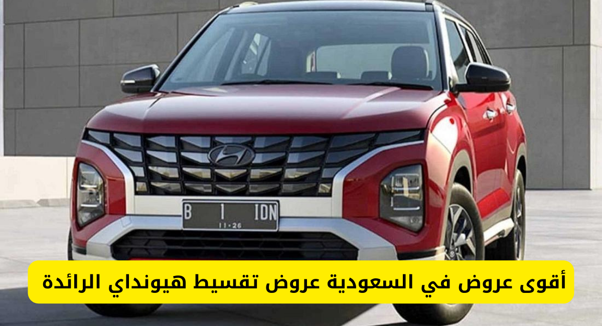 عروض سيارات هيونداي بالتقسيط