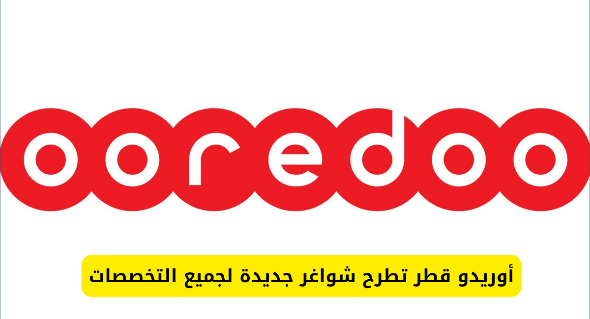 وظائف أوريدو قطر