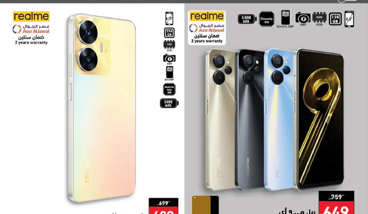 خصومات بندة على الهواتف