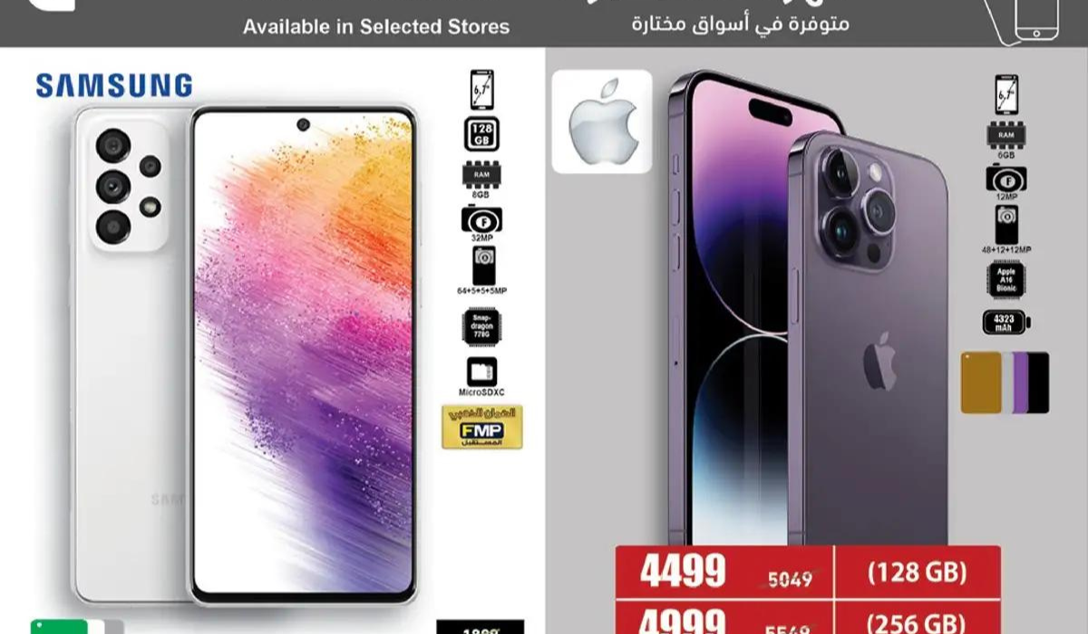 خصومات بندة على الهواتف