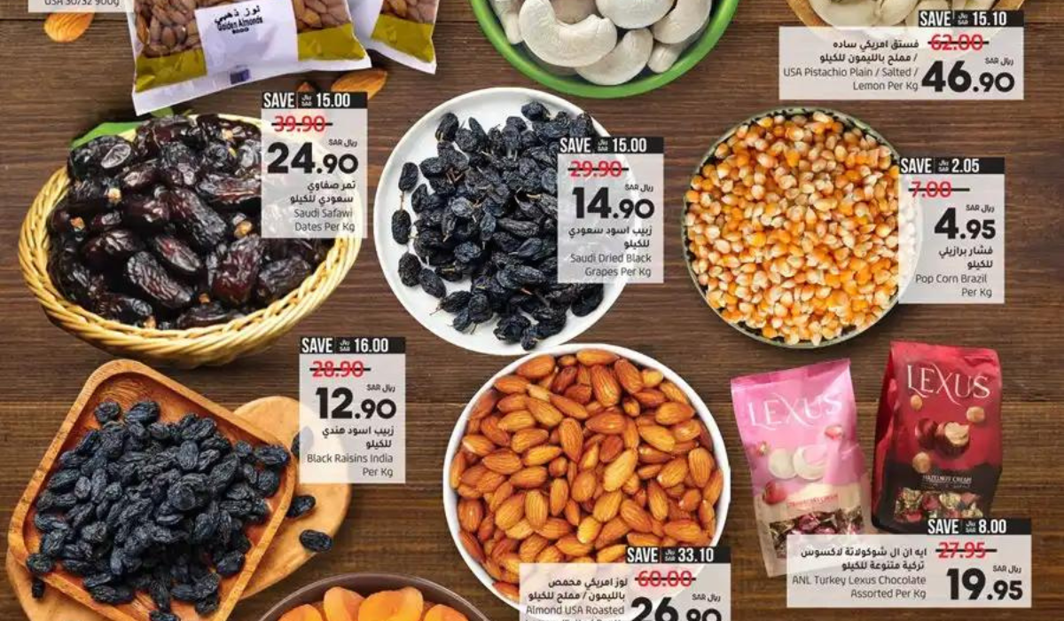 عروض لولو السعودية