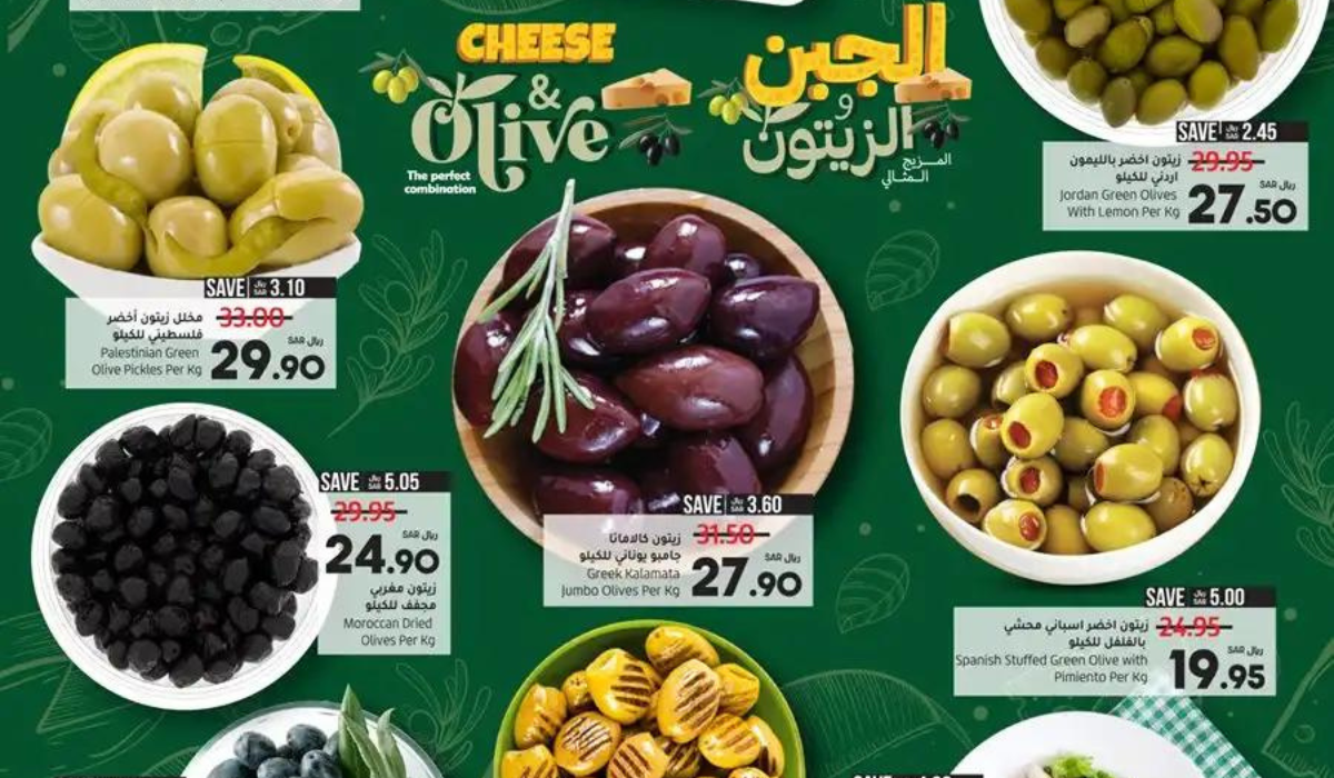 عروض لولو السعودية