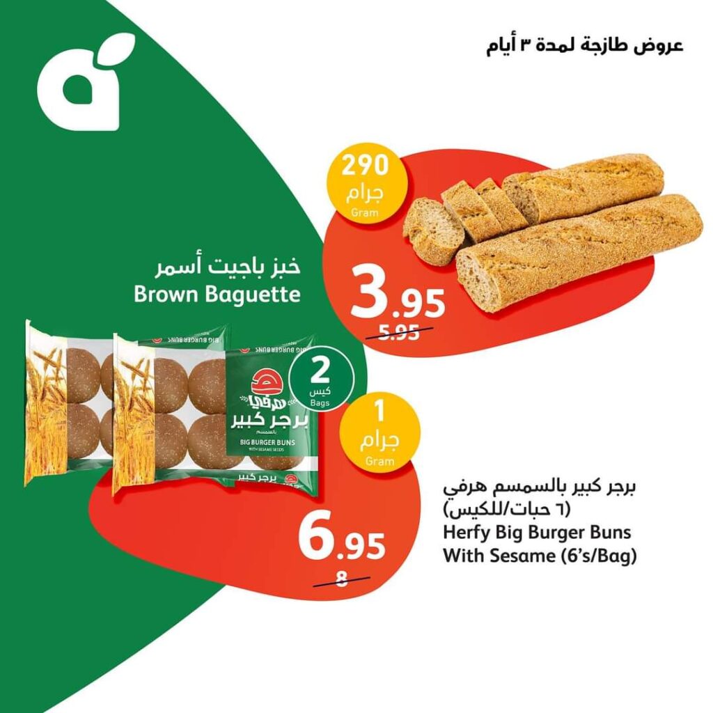 أقوى عروض هايبر بنده اليوم