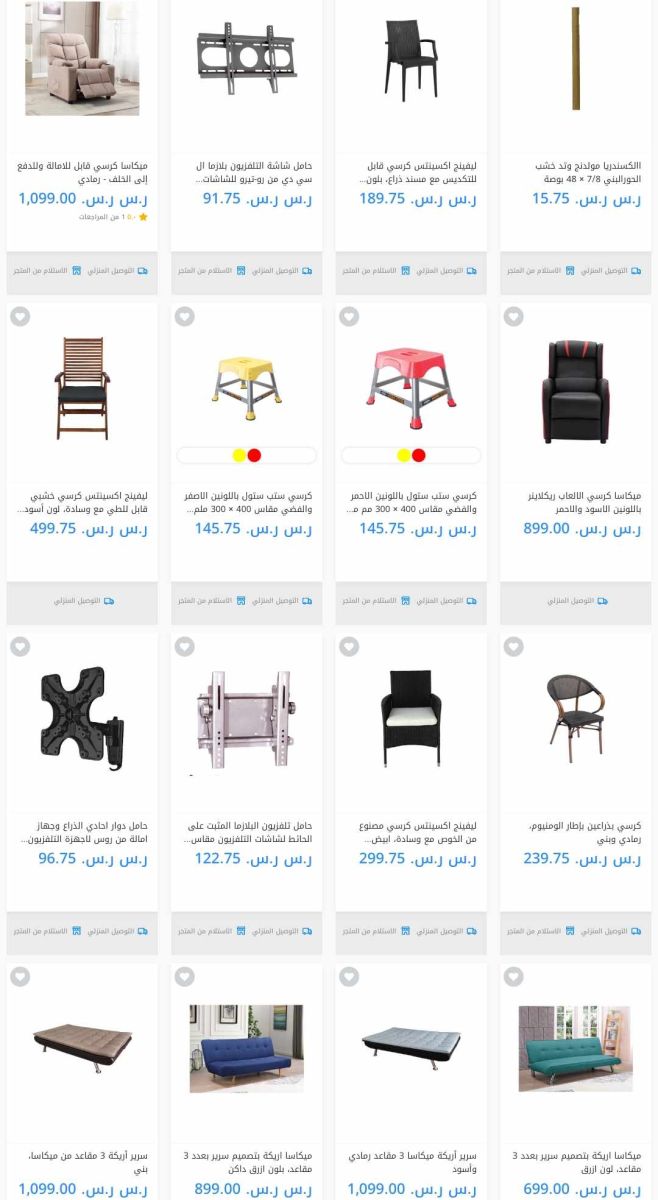 تخفيضات ساكو السعودية