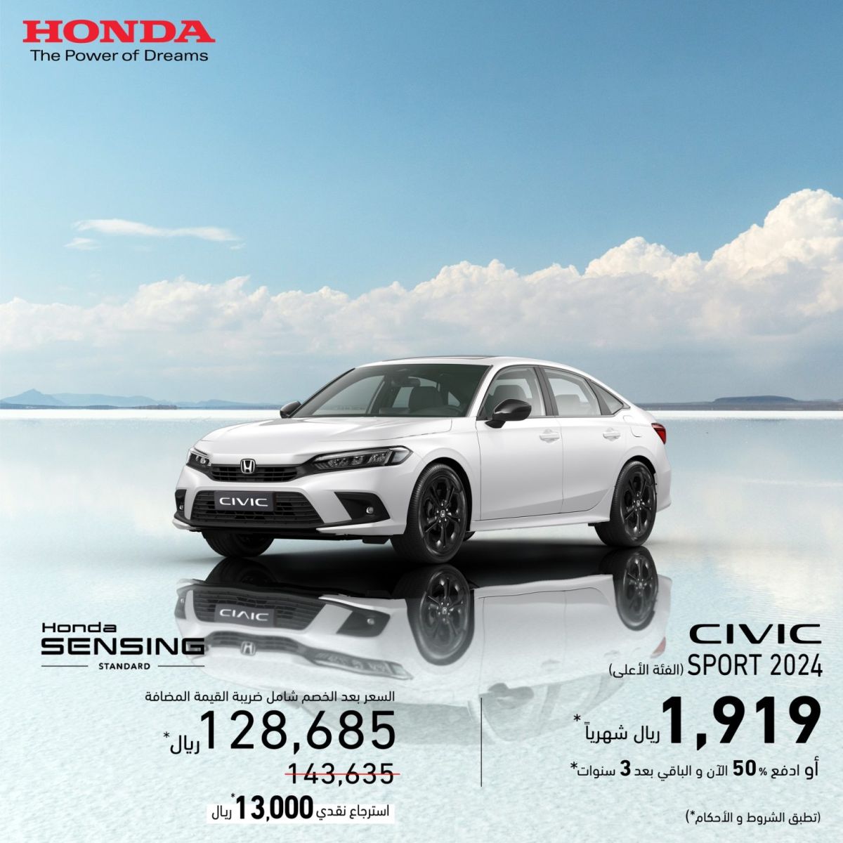 عروض تقسيط السيارات بالسعودية