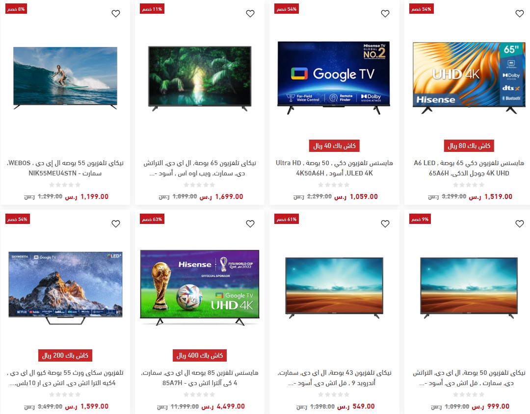 عروض الشاشات والأجهزة منزلية 