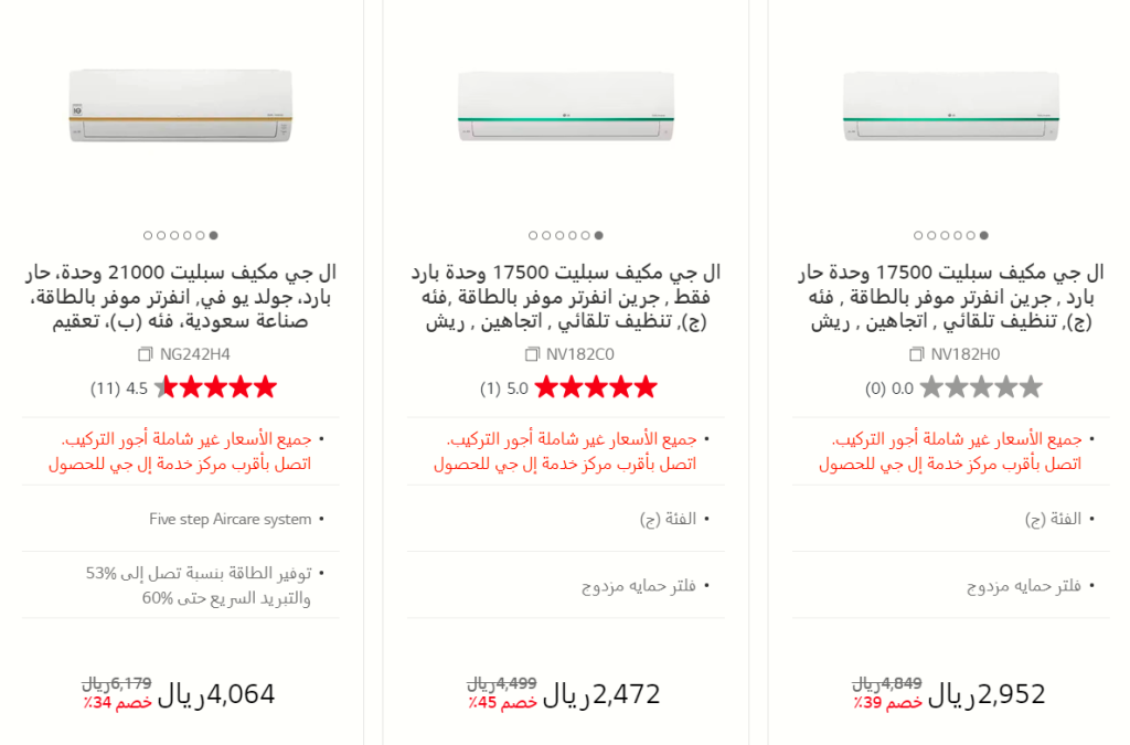 عروض LG اليوم الوطني