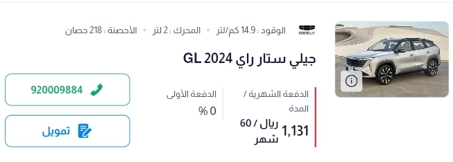 عروض السيارات من الوعلان