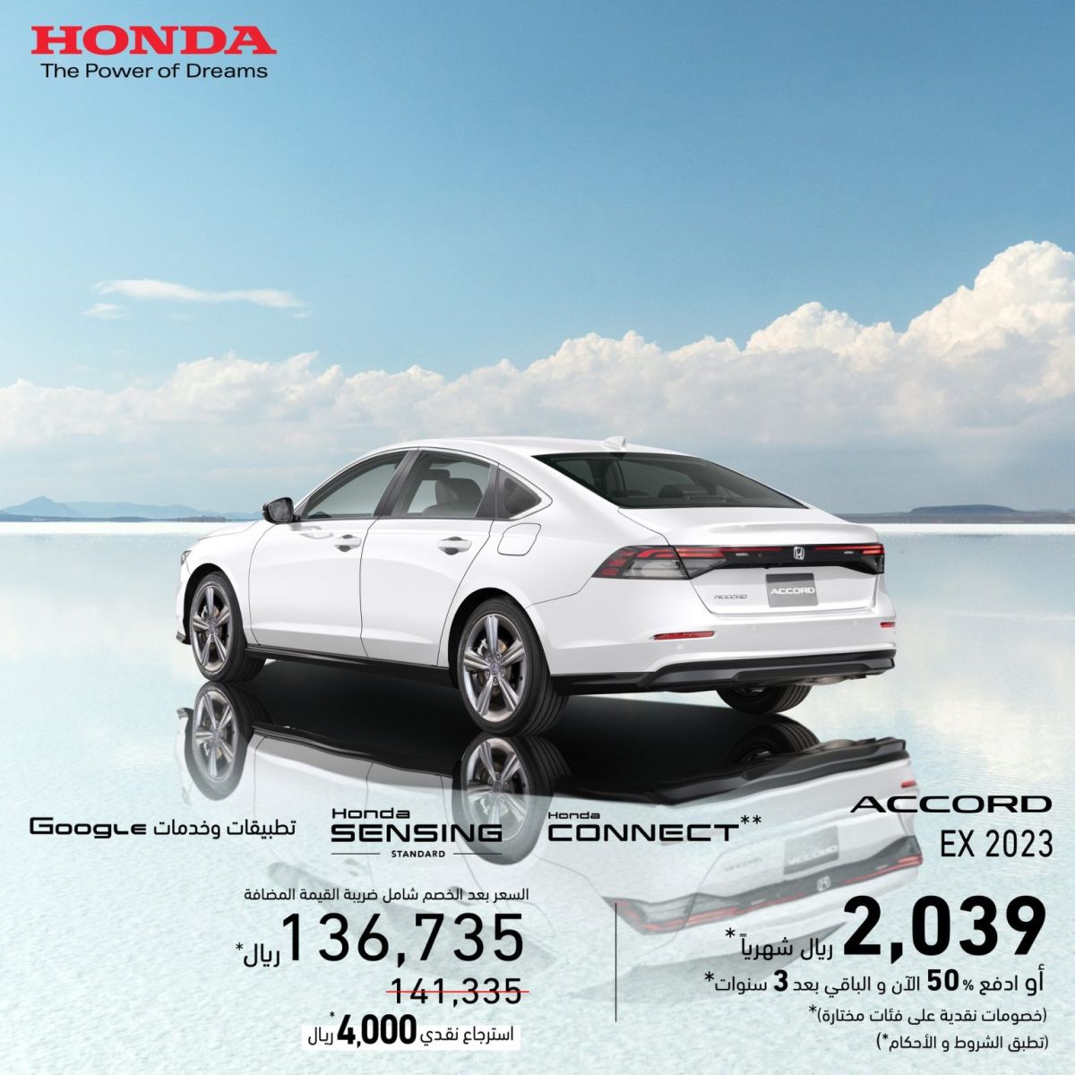 عروض تقسيط السيارات بالسعودية