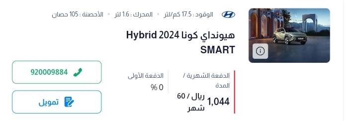 عروض سيارات شهر رمضان