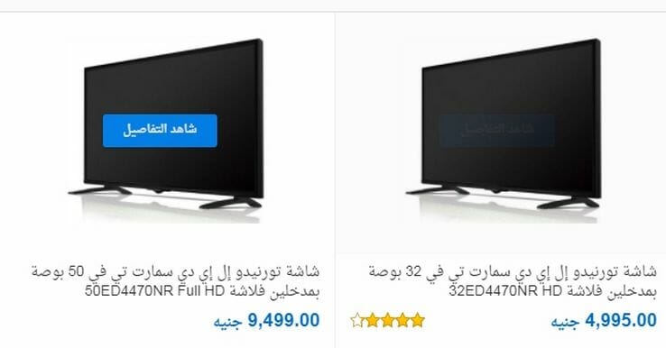 عروض ميجا نون السعودية