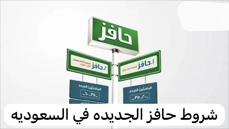 التسجيل في حافز من عمر كم