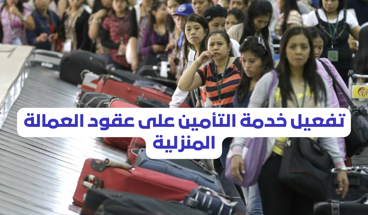  المكاسب التي تعود على صاحب العمل عند التأمين