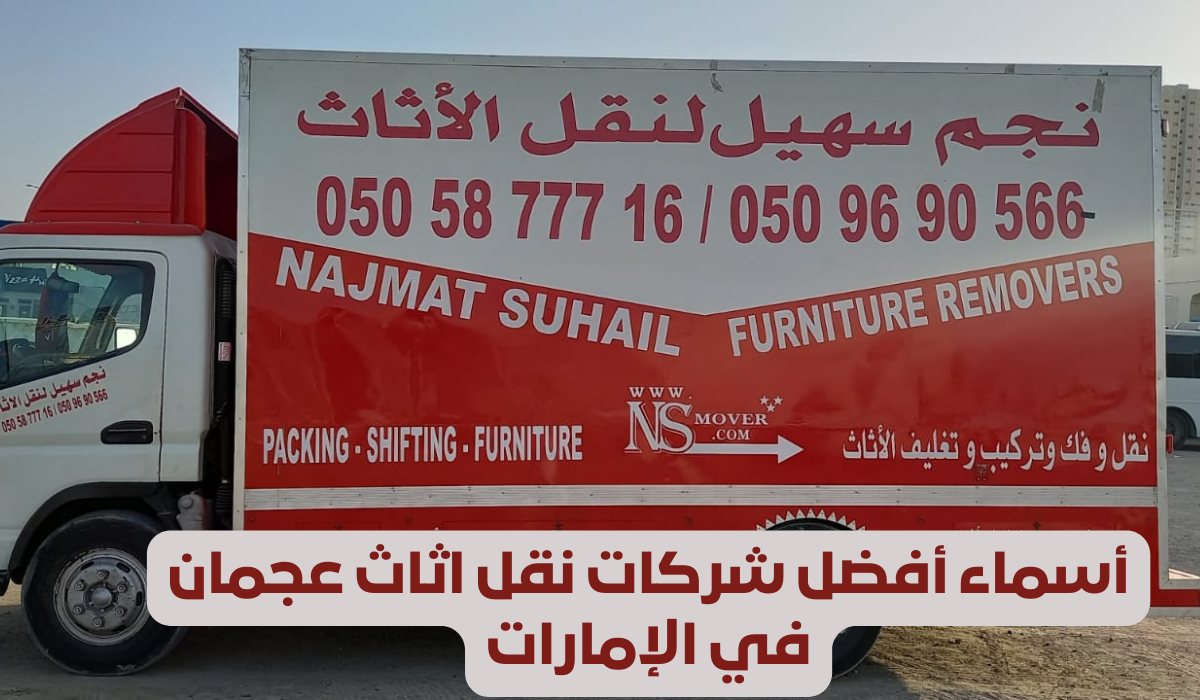 شركة الوليد 