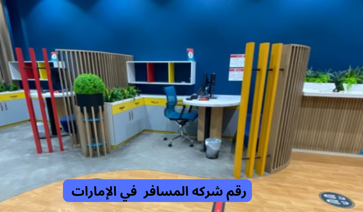 نصائح عند حجز أرخص تذاكر طيران مع شركة المسافر للطيران