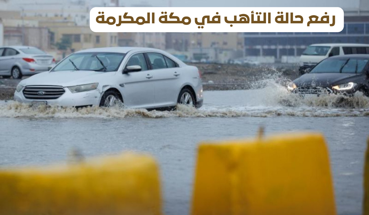 تصريحات الأرصاد الجوية 