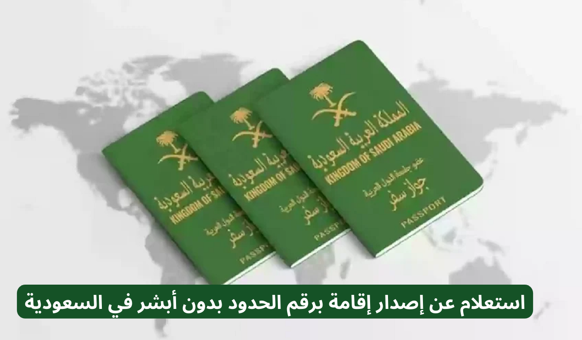 شروط تجديد الإقامة في السعودية