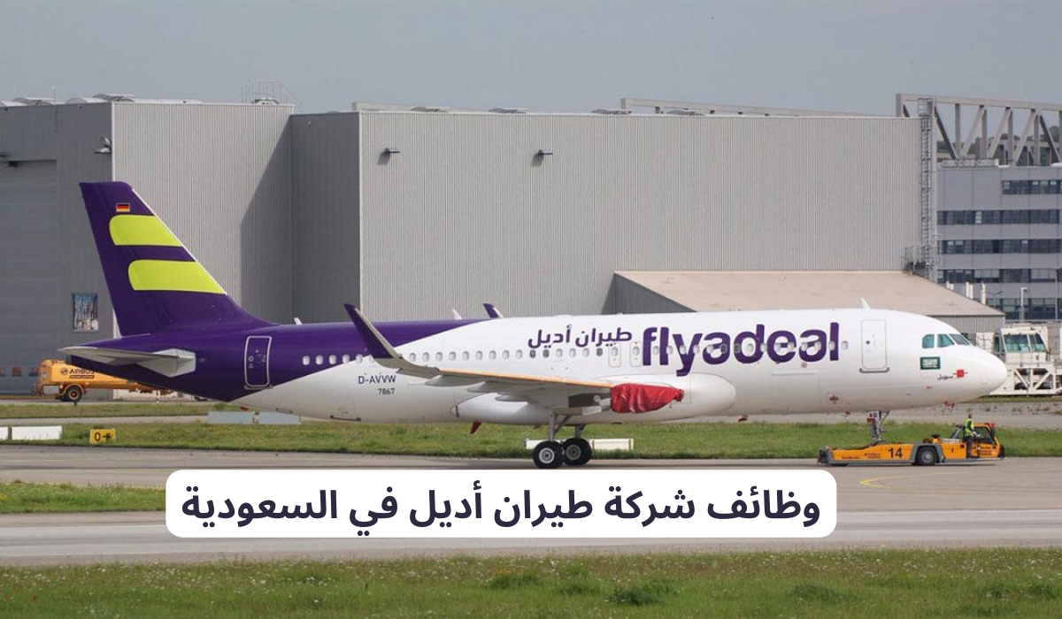 كيفية التقديم على الوظائف