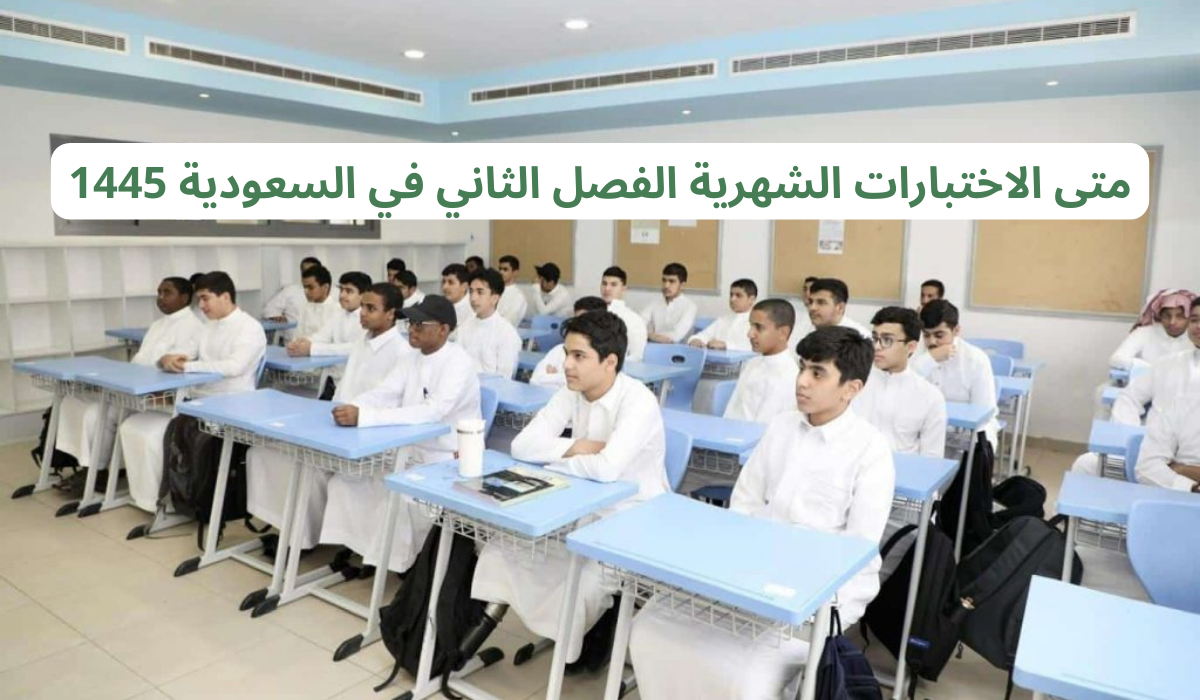 آلية الاختبارات النهائية الفصل الثاني