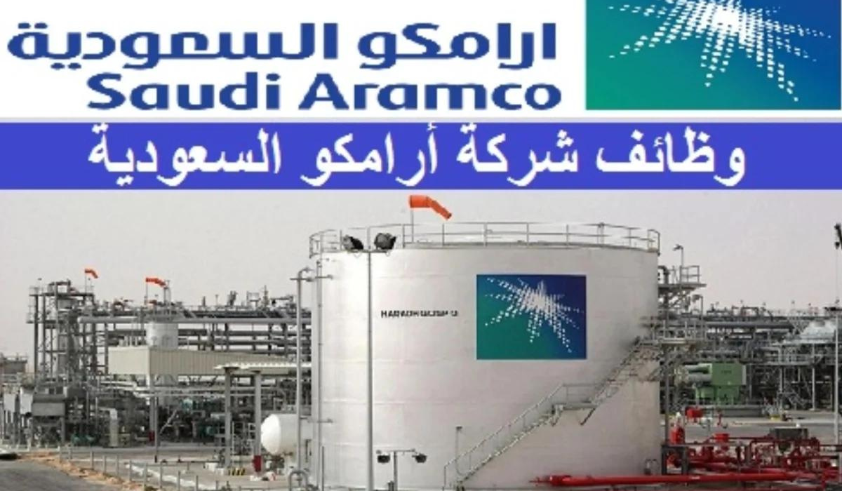 كيفية التقديم على وظائف شركة أرامكو السعودية