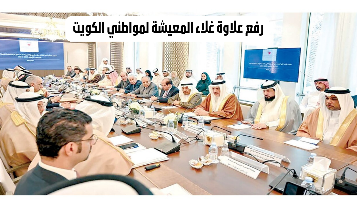 الفئات المستحقة للحصول على بدل غلاء المعيشة