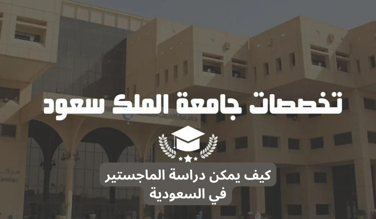 الامتيازات التي تعود على الطالب الأجنبي