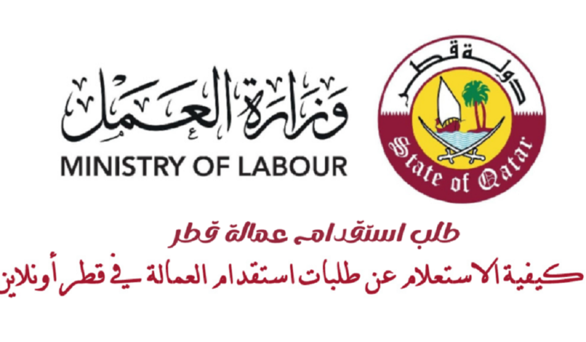 الاستعلام عن طلبات التعديل