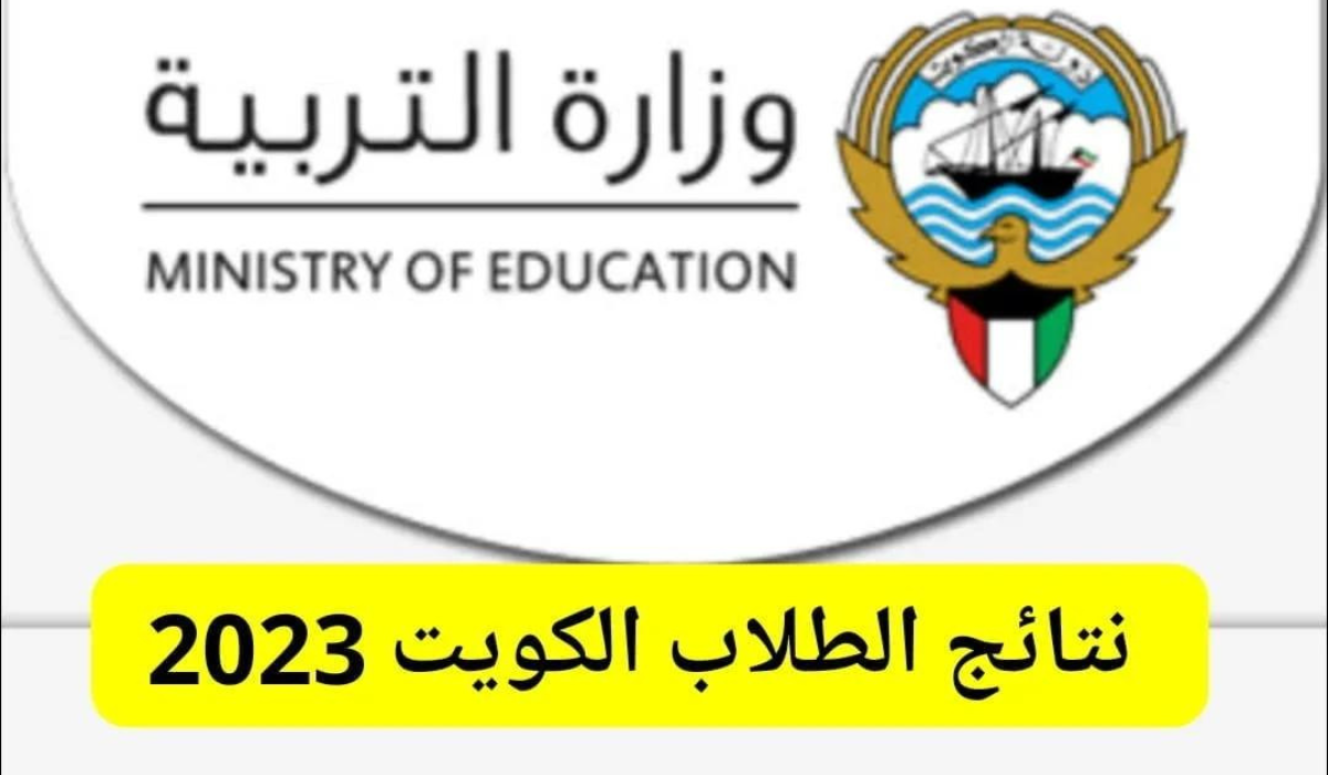 رابط المربع الإلكتروني للنتائج