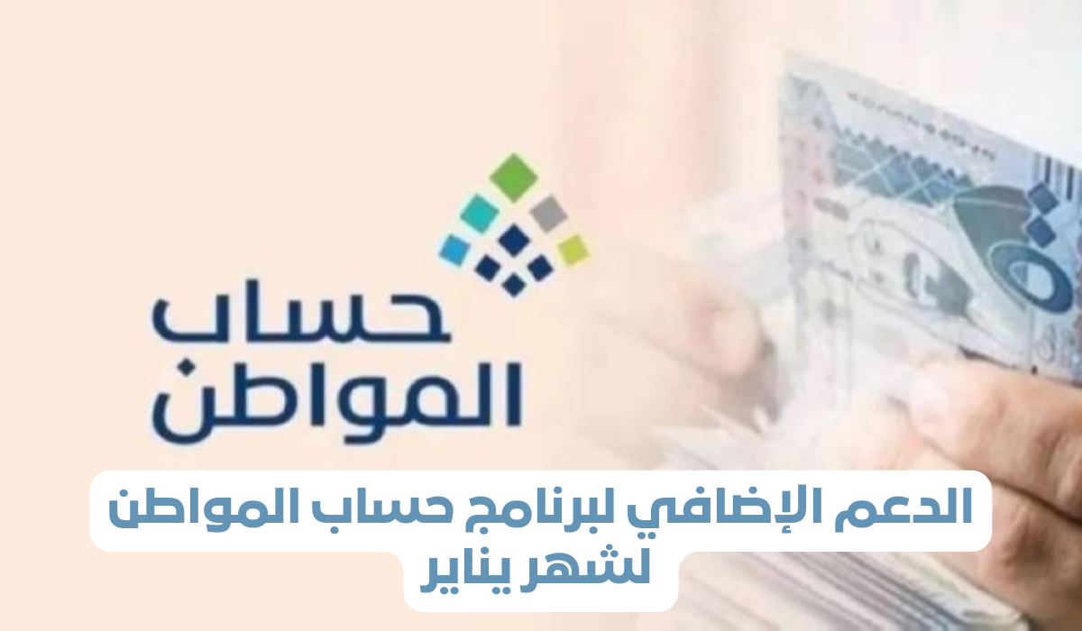 حاسبة حساب المواطن المستقل