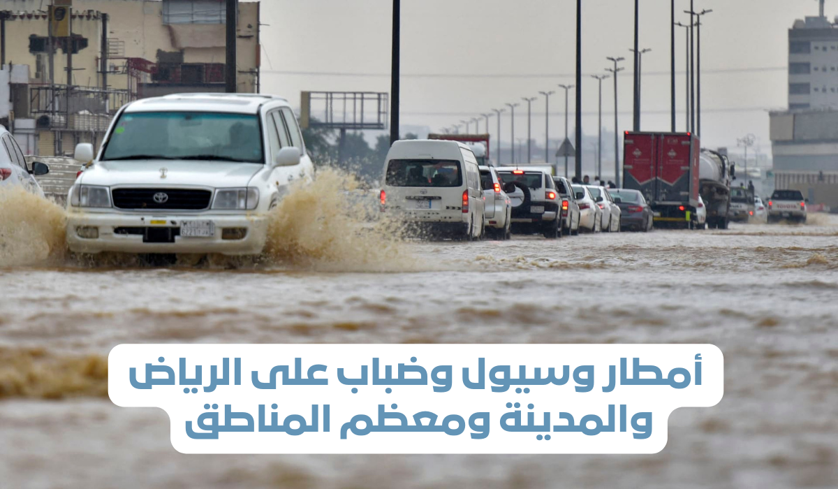 تكون الضباب على 8 مناطق