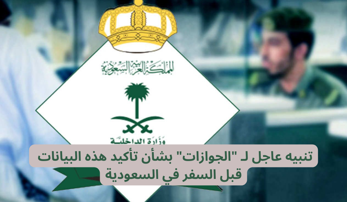 كيف احدث بيانات جواز العامل؟