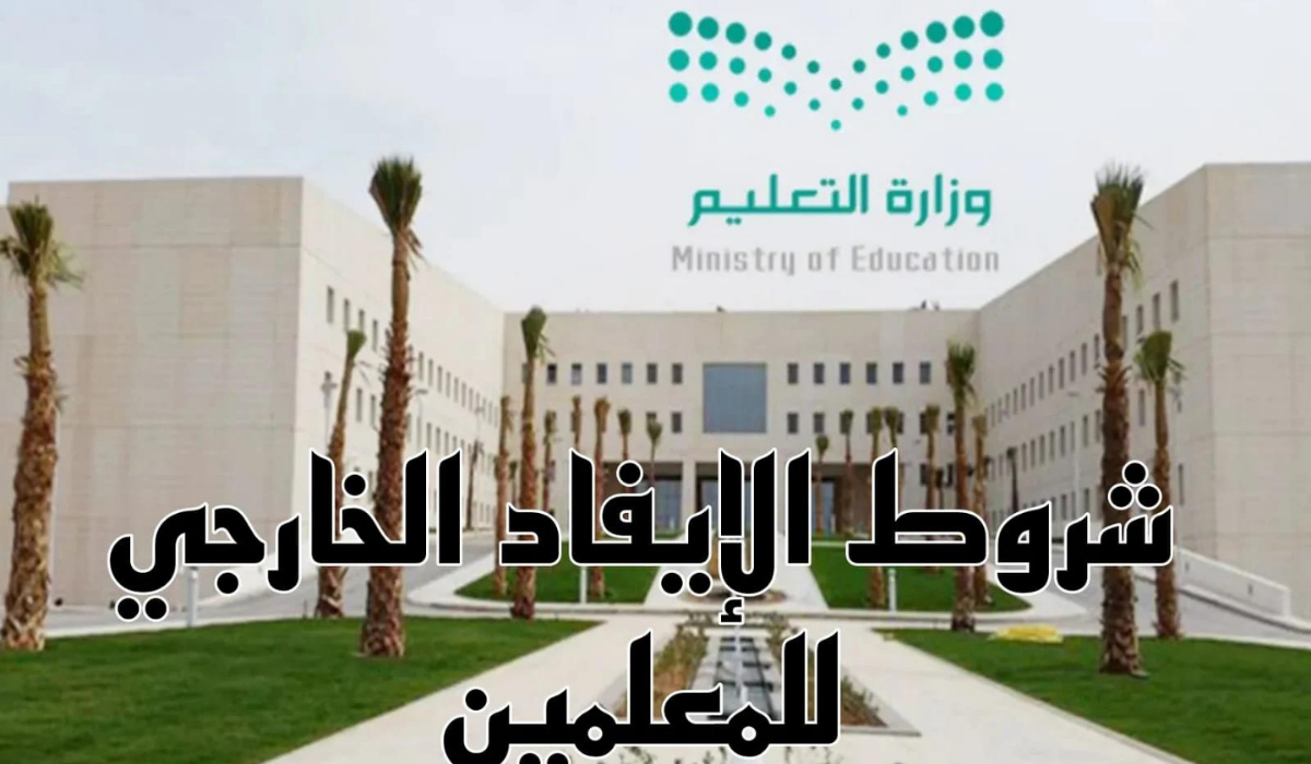 الإجراءات المتبعة بعد التقديم