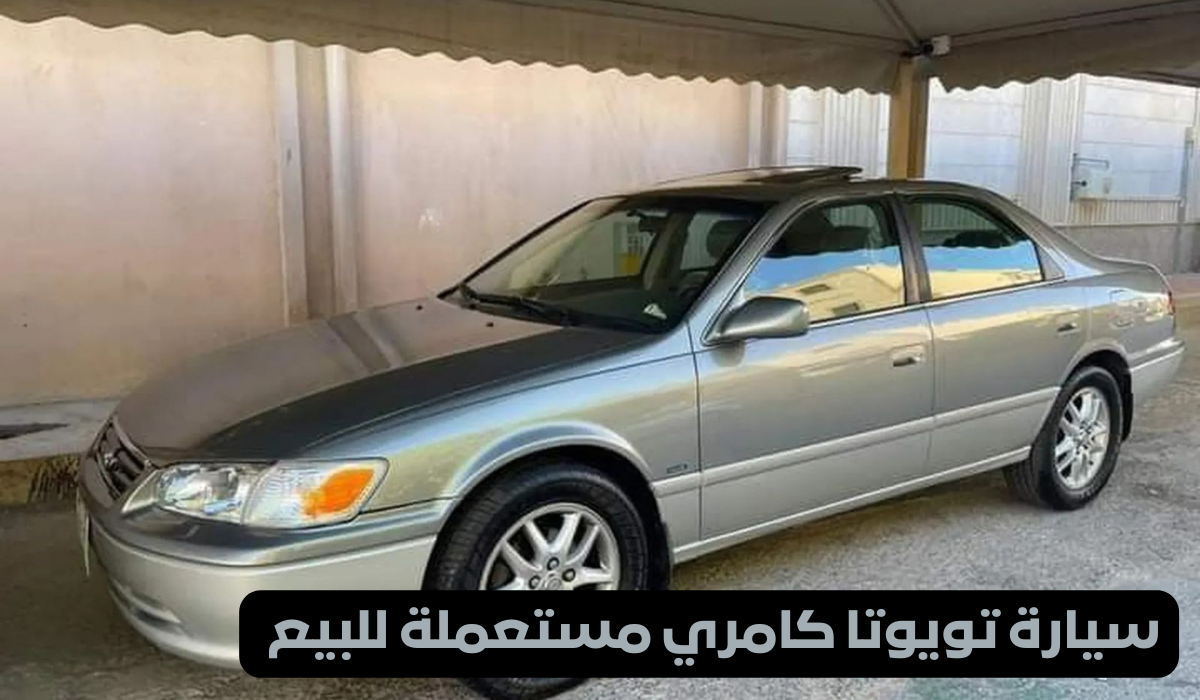 سيارة تويوتا كامري مستعملة للبيع موديل 2001