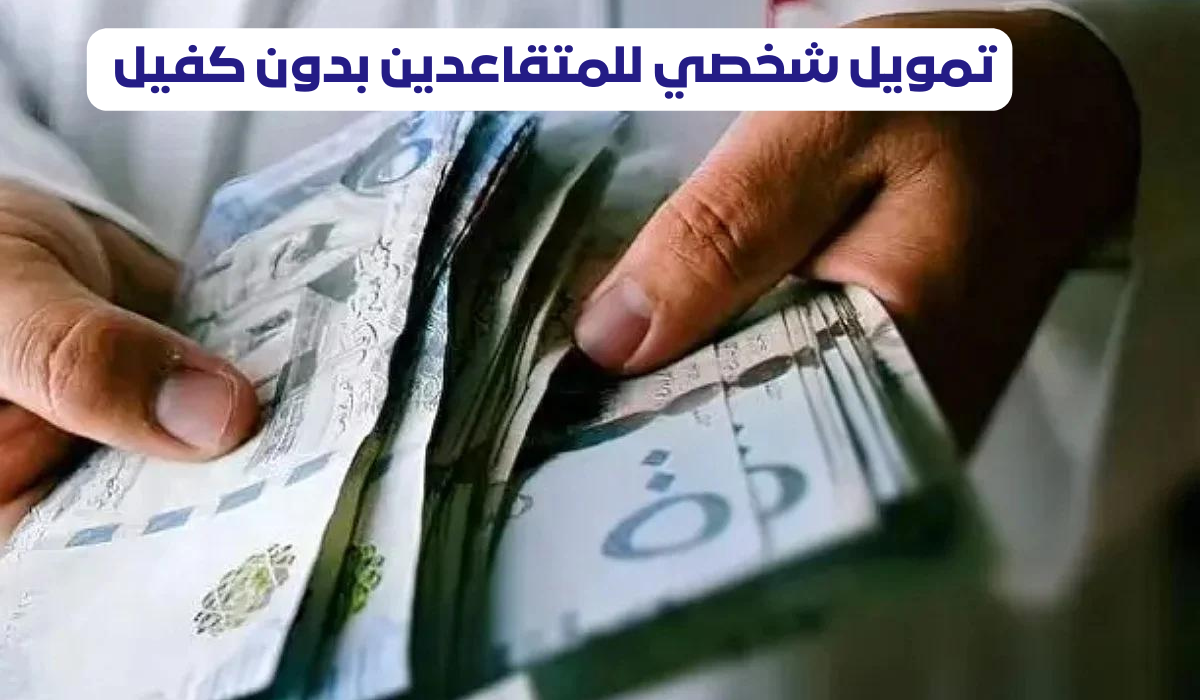 خطوات التقديم على تمويل الراجحي