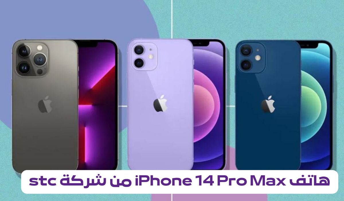 كيفية تقسيط الهواتف الذكية من شركة stc