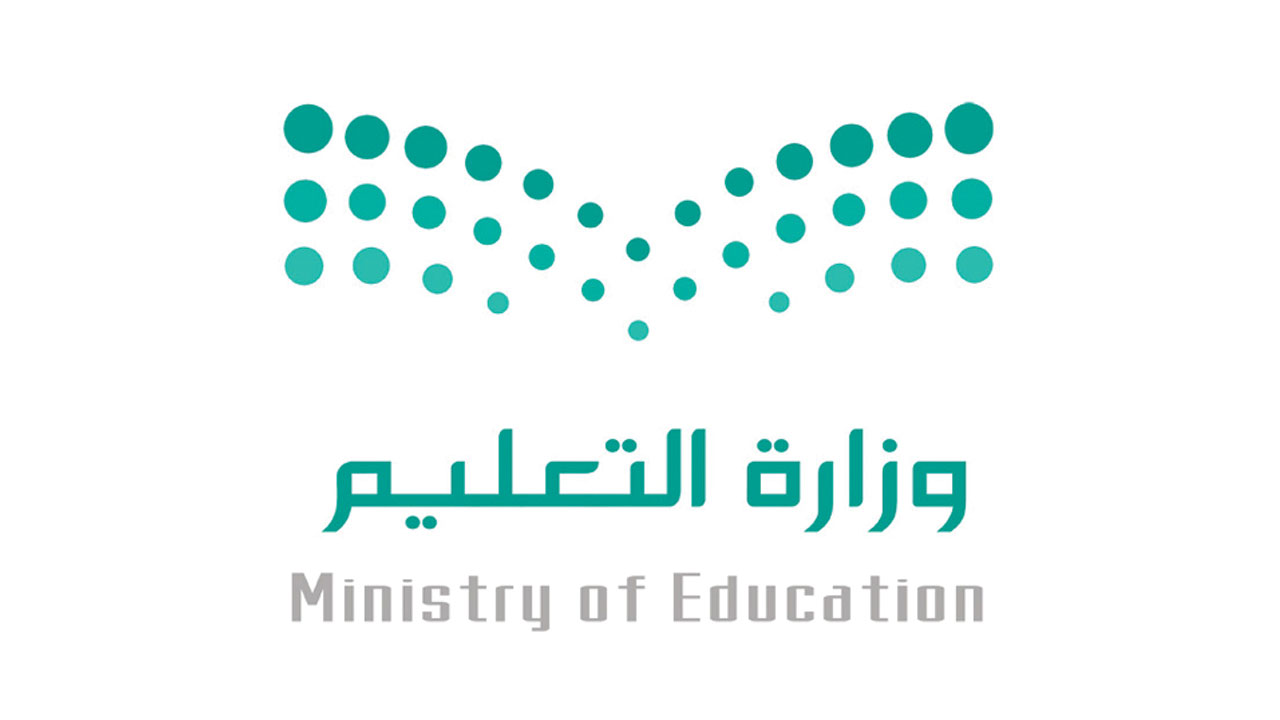 تعرف على آخر قرارات وزير التعليم السعودي الجديد 2022