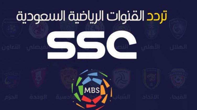 SSC السعودية