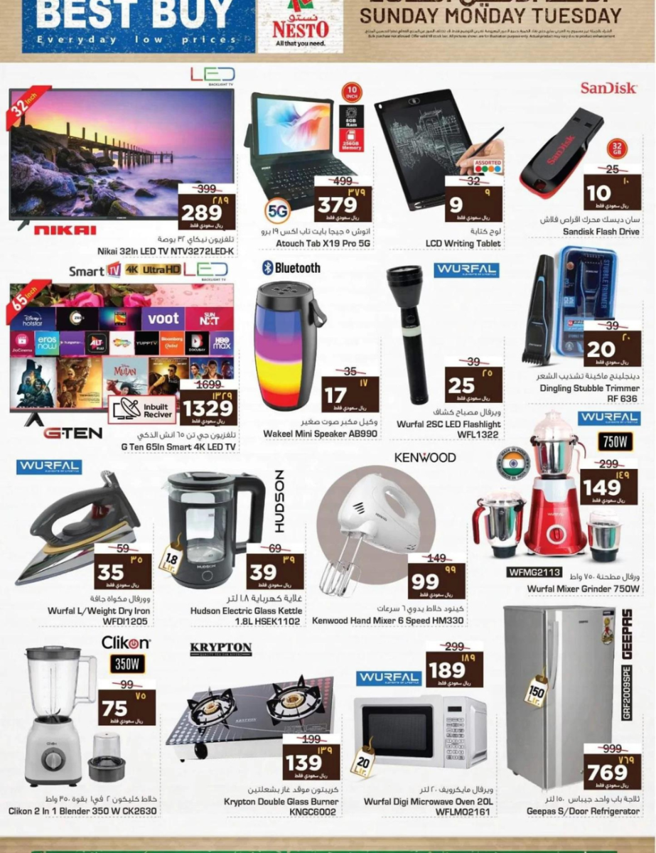 عروض نستو الجديدة