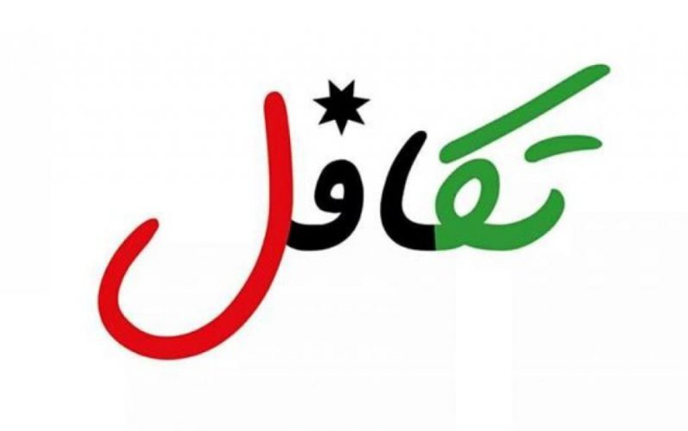 كم يأخذ الطالب من تكافل