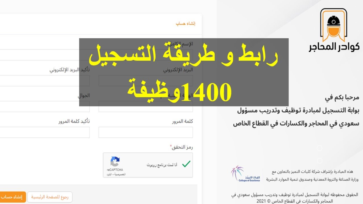 كوادر المحاجر 1444