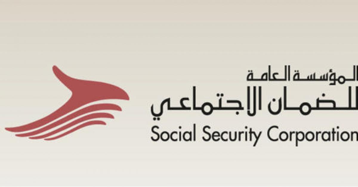 كيف اسجل في الضمان الاجتماعي للمتزوجة 