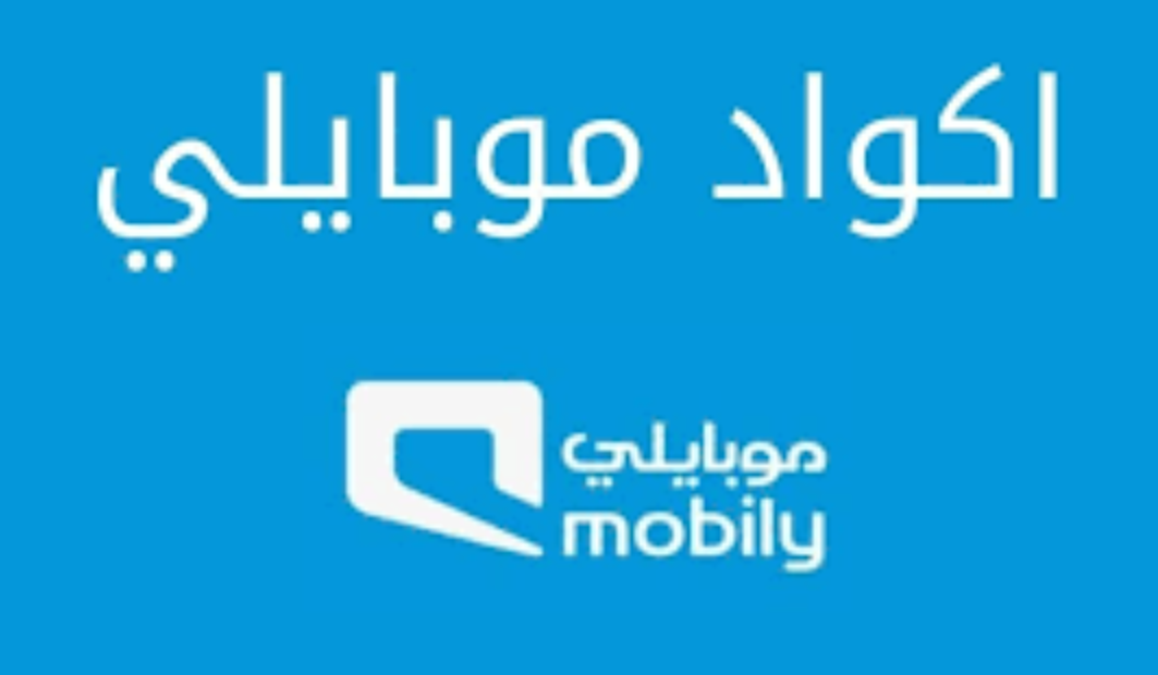 كيف اعرف الخدمات المشترك فيها موبايلي