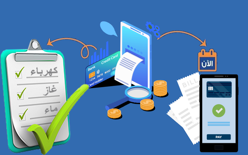 دفع فواتير الكهرباء