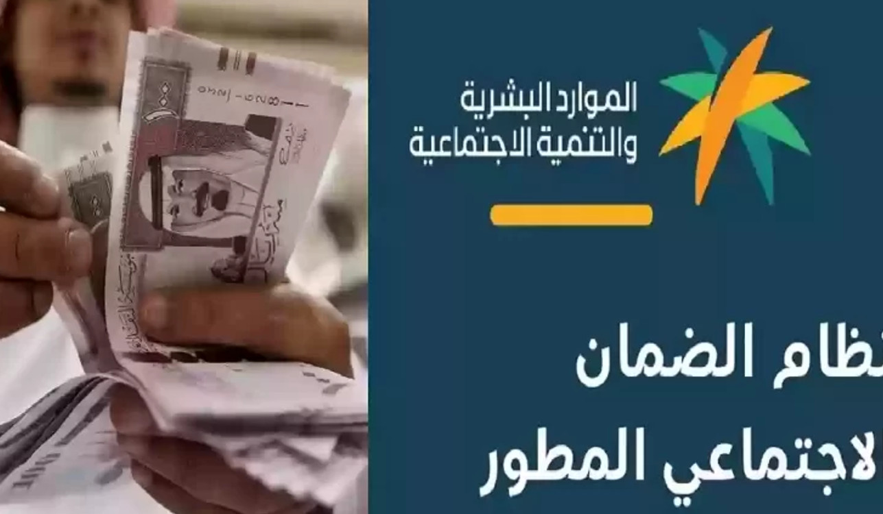 كيفية الاستعلام عن أهلية الضمان الاجتماعي المطور