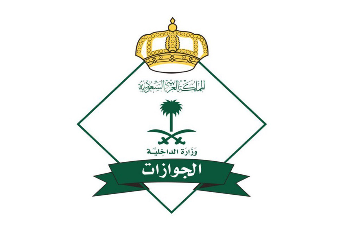 كيف وكيف يتم دفع رسوم الزيارة العائلية في المملكة العربية السعودية 2022