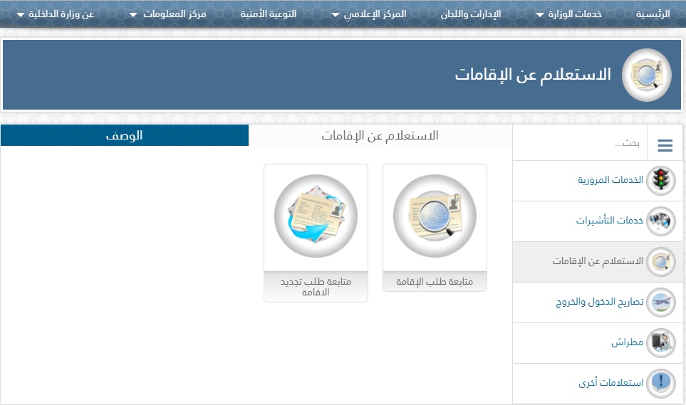 تجديد اقامة عامل